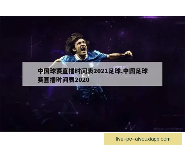 高清足球直播中超联赛精彩对决实时在线观看直播平台
